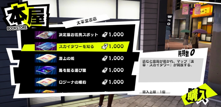 駅の解放条件まとめ｜デートスポットの画像