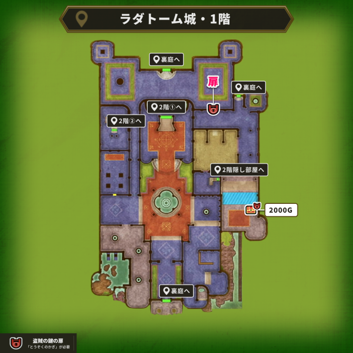 ラダトーム城・1階の盗賊の鍵使用場所