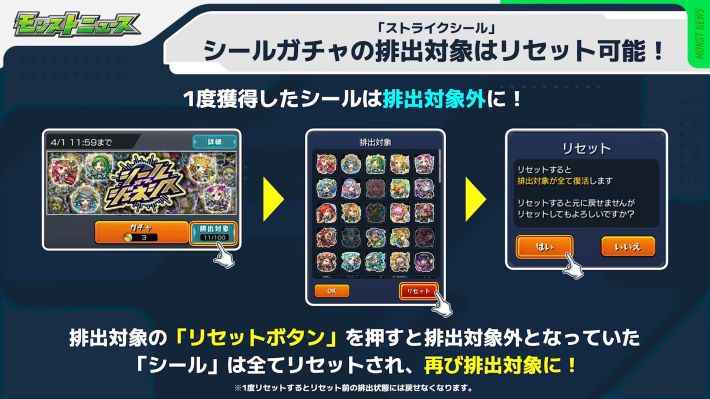 ストライクシールの詳細が公開