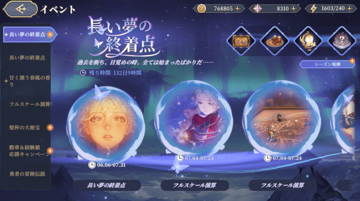 『鈴蘭の剣：この平和な世界のために』つらすぎるのに読むのがやめられない新ストーリー「長い夢の終着点」実装！新キャラのアイサ＆アフラも登場！の画像