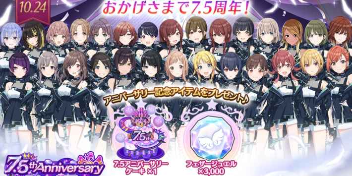 72時間限定の10連無料ガシャが開催！『アイドルマスター シャイニー