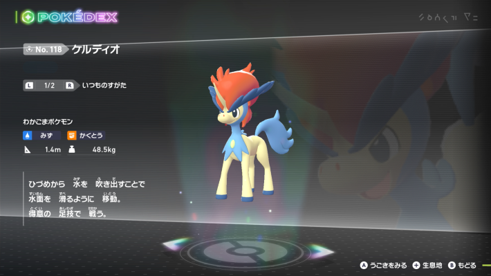 M次元ラッシュ】幻のポケモンの入手方法【ポケモンZA】 - ゲームウィズ