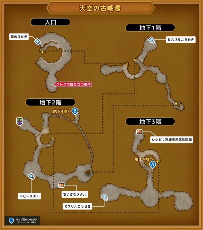 ドラクエ11Sの天空の古戦場のマップ1