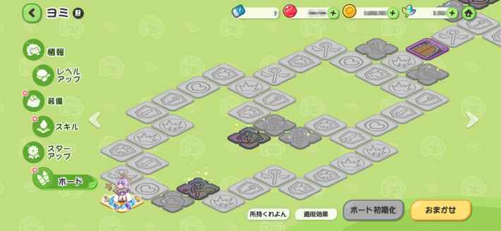 ボードの優先度と解放方法の画像