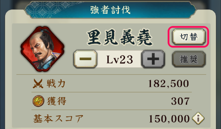 小田原城の戦いの攻略と報酬の画像