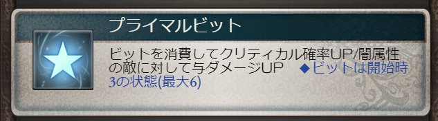 グラブル ヴィーラ リミテッド の評価 性能検証まとめ グランブルーファンタジー ゲームウィズ Gamewith