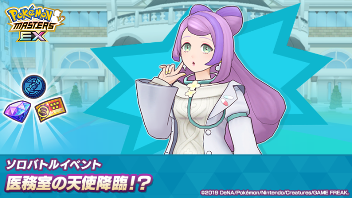 医務室の天使降臨！？