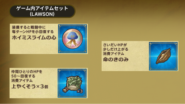 ドラクエ7リイマジンド】予約特典と店舗特典の受け取り方【ドラクエ7