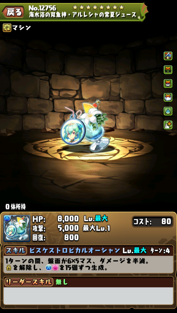 水着アルレシャ