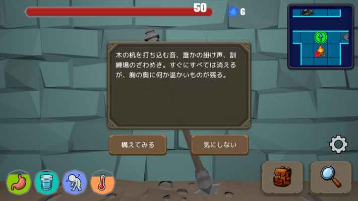 「木の杭を打ち込む音、誰かの掛け声…」というテキストが表示されているストーリーイベント画面。