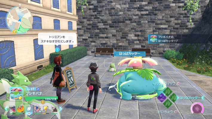 ポケモンZAのめざせ凄腕トリミアントリマーの攻略