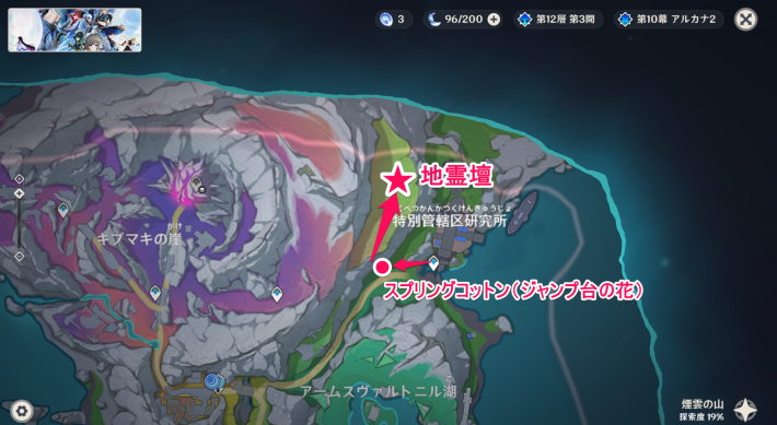 原神】ナドクライの地霊壇の場所と鍵の入手方法 - ゲームウィズ