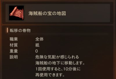 リネージュm 宝の地図 海賊船の宝の地図の入手方法と使い道 Lineage M ゲームウィズ