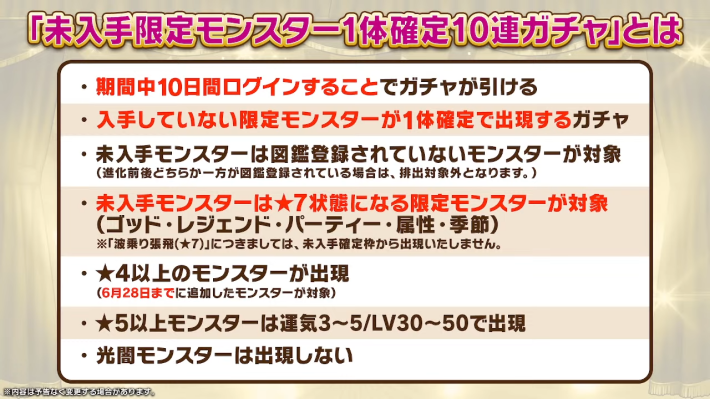 2025年8月19日の公式生放送情報まとめの画像