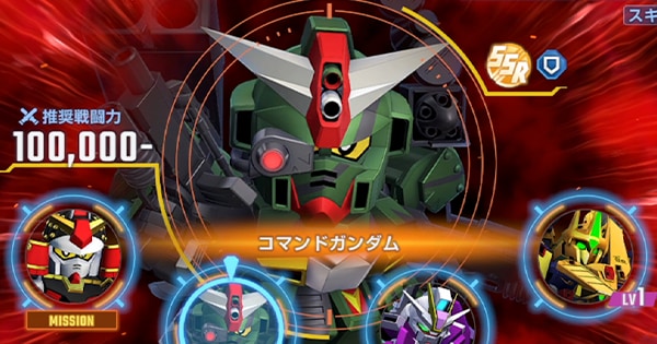 コマンドガンダムの画像