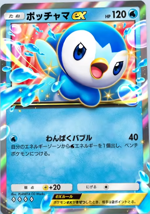 ポケポケ】ポッチャマexの効果と事前評価【ポケモンカードアプリ