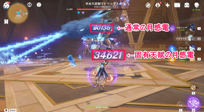 固有天賦の月感電