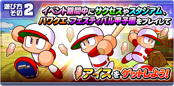 ハラペコキュキュちゃんのイベ概要・報酬まとめ