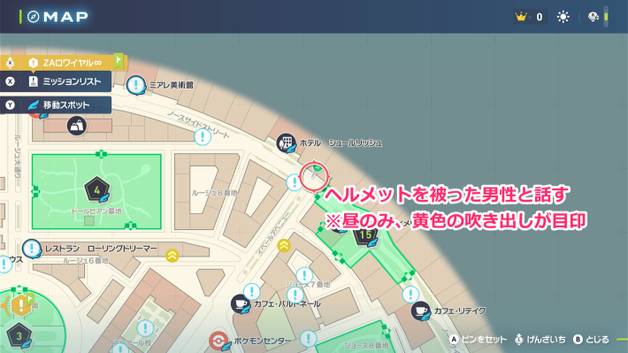 ポケモンZAのあなをほるわざマシンマップ