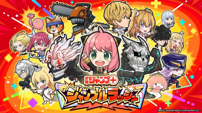 ジャンプ＋ジャンブルラッシュ