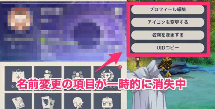 原神 名前変更のやり方と性別について ゲームウィズ