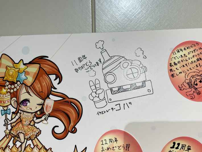 11周年記念！ポコダン超パーティレポートの画像