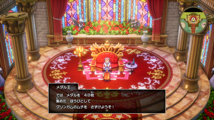 ドラクエ1リメイクのグリンガムのムチ