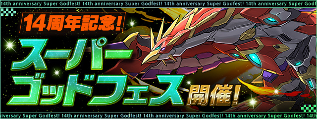 パズドラ】最強リーダーランキング｜ブリーチの評価掲載 - ゲームウィズ
