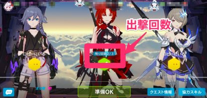 崩壊3rd 海淵の目 団体挑戦 の攻略と報酬 ゲームウィズ