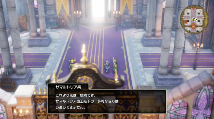 ドラクエ2リメイクの仲間