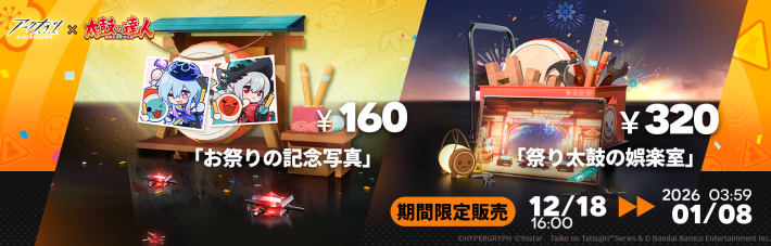 アークナイツ』×『太鼓の達人』コラボ開始！ - ゲームウィズ