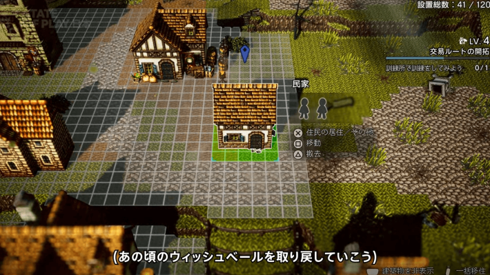 オクトパストラベラー0