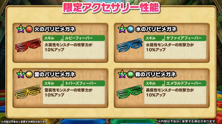 メガネ