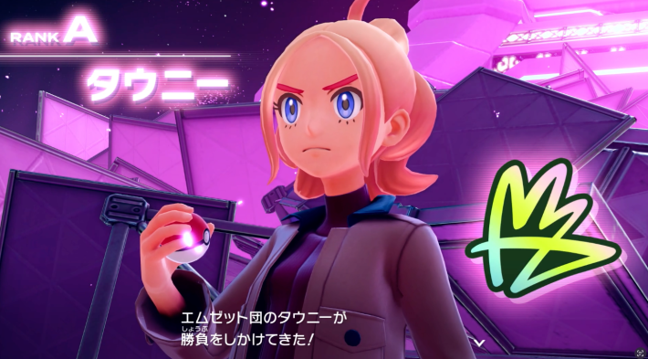 ポケモンZAのタウニー