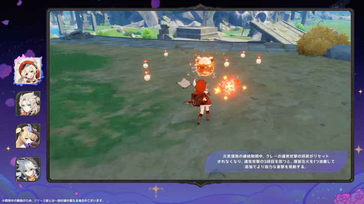 原神のクレーの強化内容