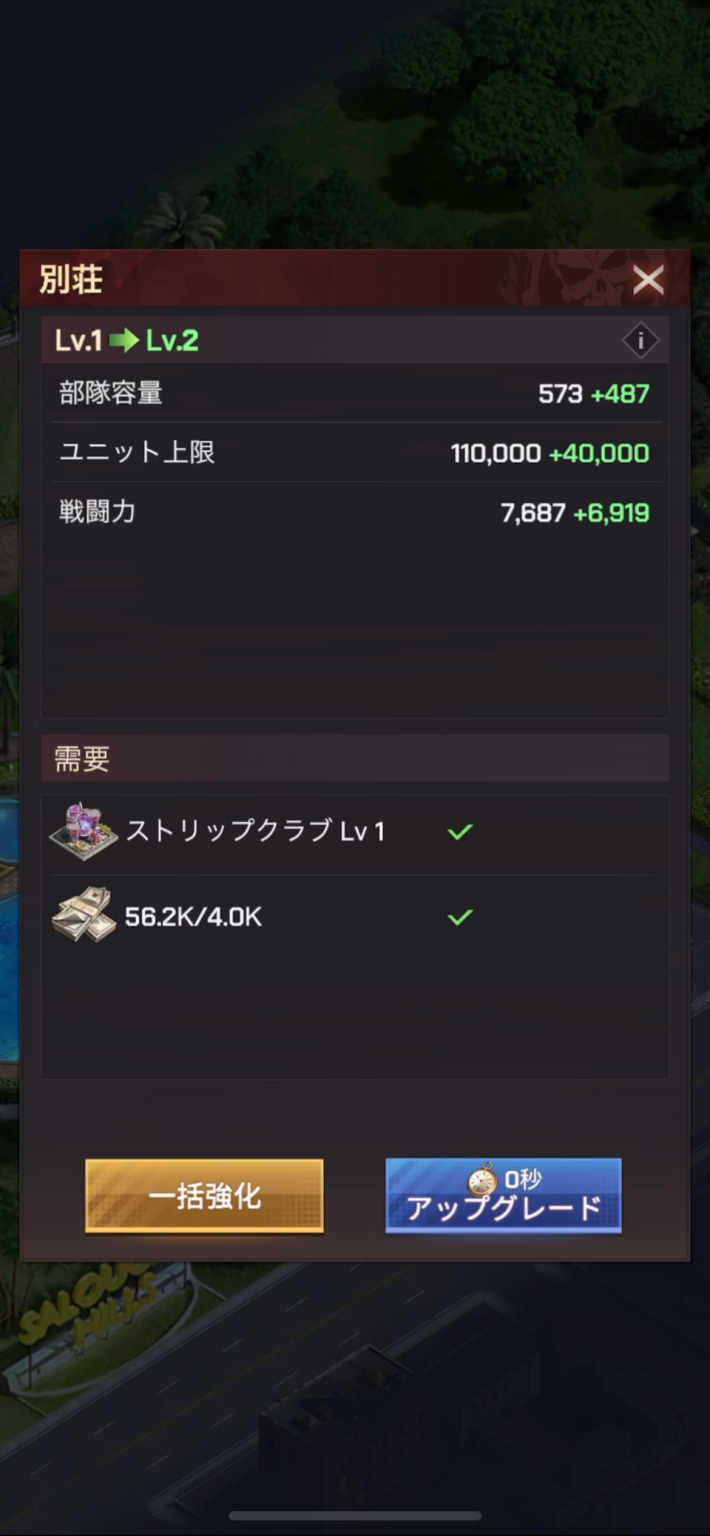 マフィアモバイルの画像