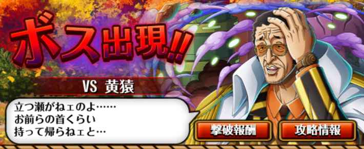 海賊王への軌跡vs黄猿攻略の画像