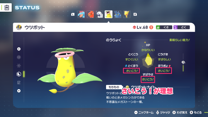 ポケモンZAのリポップ乱獲