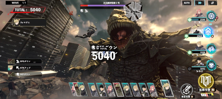 キコルスキルSPDデバフ