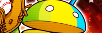 パワプロアプリ マルチドロイドの評価とイベント パワプロ ゲームウィズ Gamewith