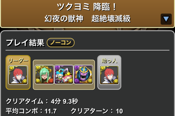 パズドラ】ツクヨミ降臨の攻略と周回パーティ - ゲームウィズ