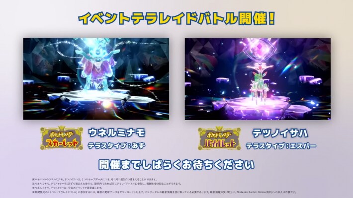 「ポケモンプレゼンツ」発表内容まとめ！【ポケモンデー2023】の画像