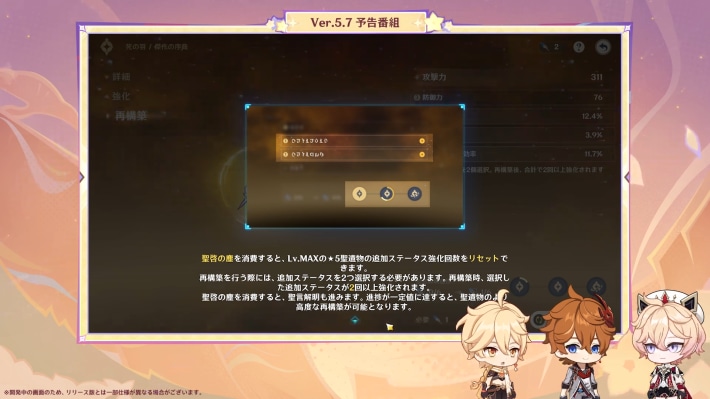 生放送(予告番組)の最新情報まとめの画像