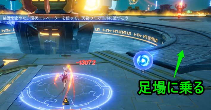 上階に移動してミカエルを倒す