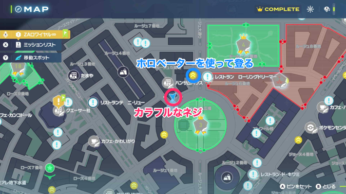 カラフルなネジの入手場所マップ