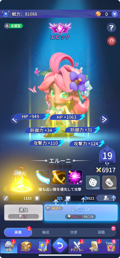 ドット異世界　リリースの画像