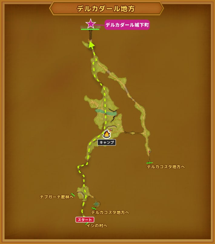 ドラクエ11Sのデルカダール城下町の行き方
