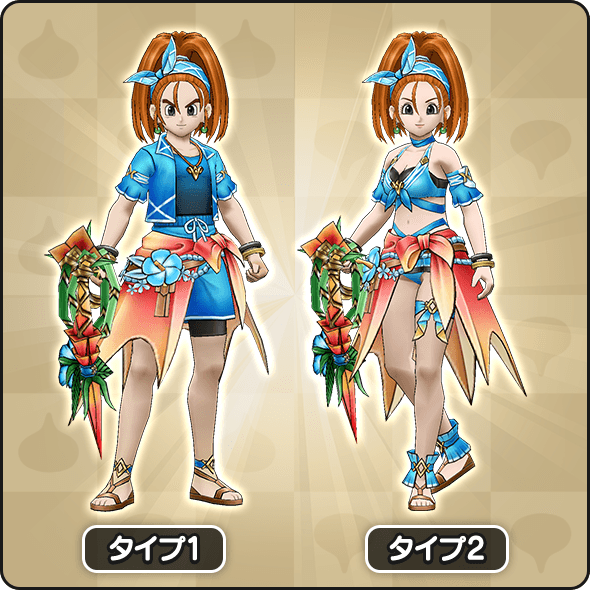 真夏のまぼろしバーバラ装備の見た目
