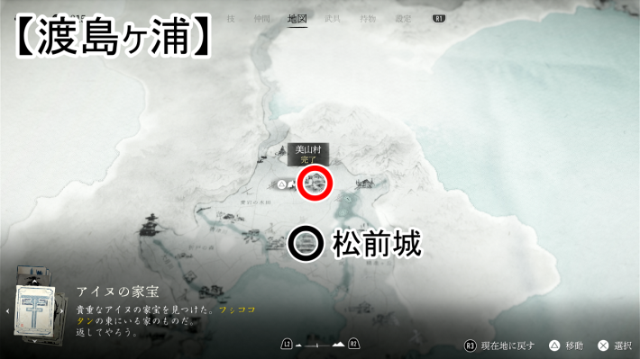 ゴーストオブヨウテイのイテセニのマップ