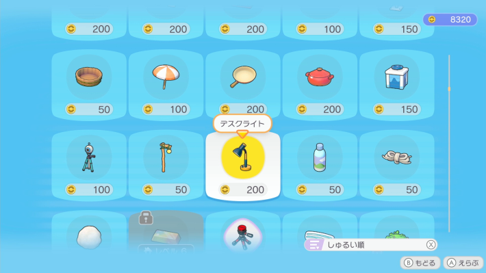 ぽこあポケモン】デスクライトのレシピと入手方法【ぽこポケ